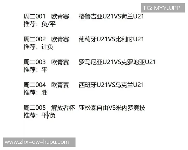 足球胜平负开奖结果分析与预测技巧分享助你赢得更多竞猜乐趣